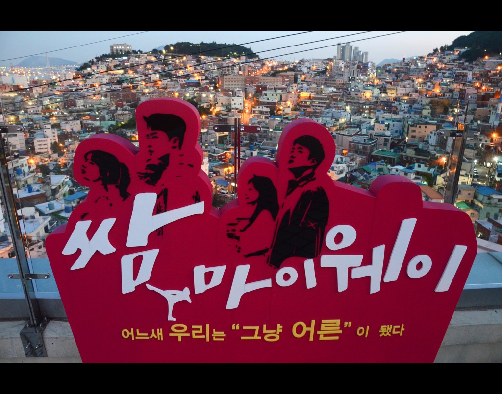 人氣韓劇《三流之路》曾在虎川村取景。