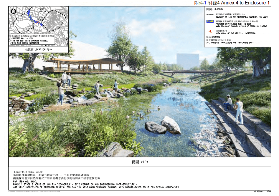 新田科技城第一期第二階段工地平整與基礎設施的新田西主排水道構想圖。政府文件擷圖 新田科技城第一期第二階段工地平整與基礎設施的新田西主排水道構想圖。政府文件擷圖