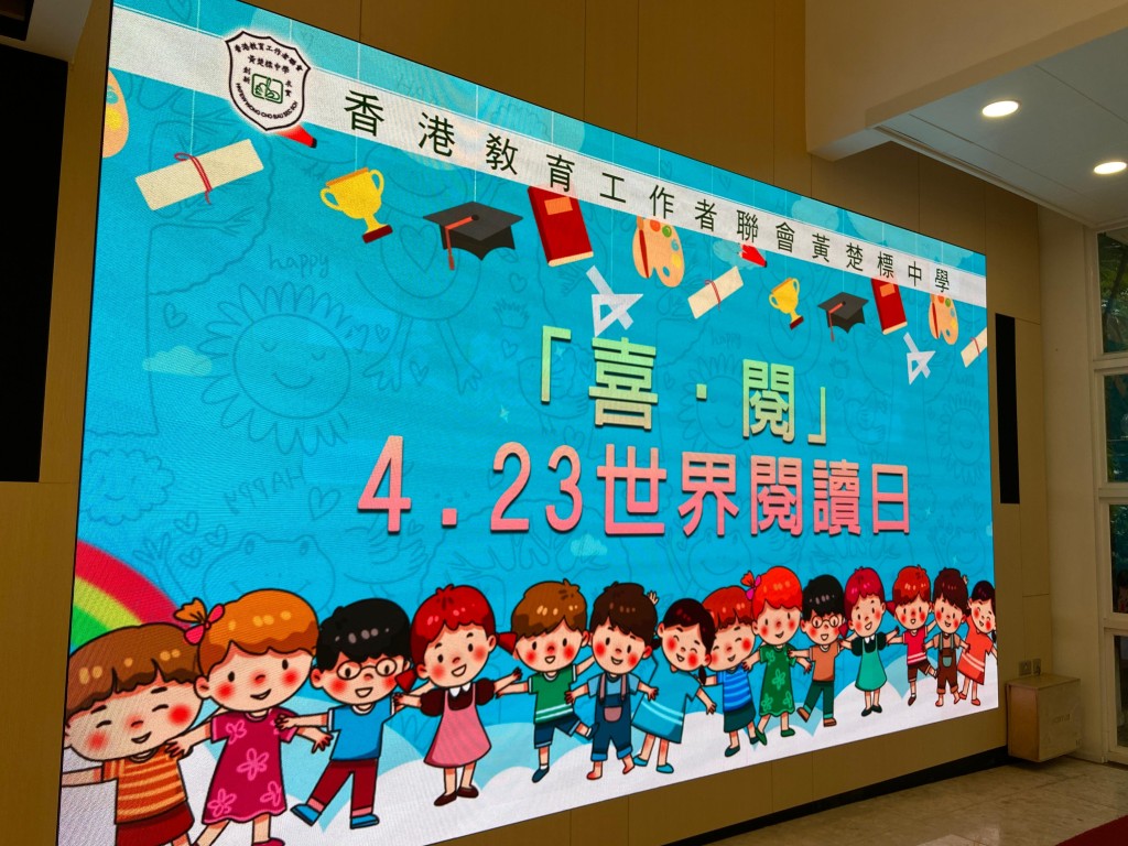 港府鼓励学校参与于午间举行的「香港全民阅读日——中小学联校共读半小时」。