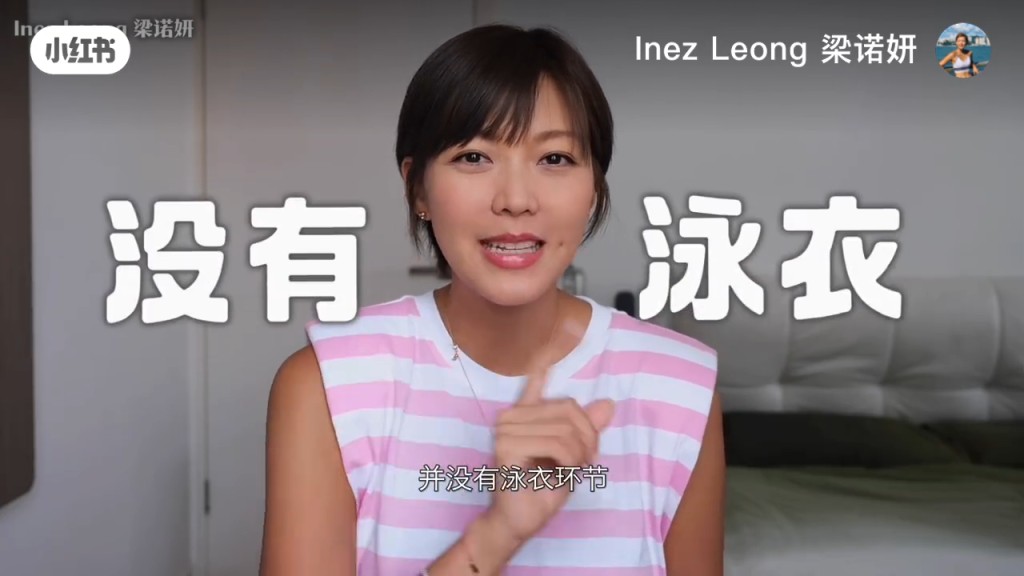 梁諾妍回憶當年之所以代表香港參選，原因竟是因為不用穿泳衣，但就要穿上自己國家的傳統服飾。
