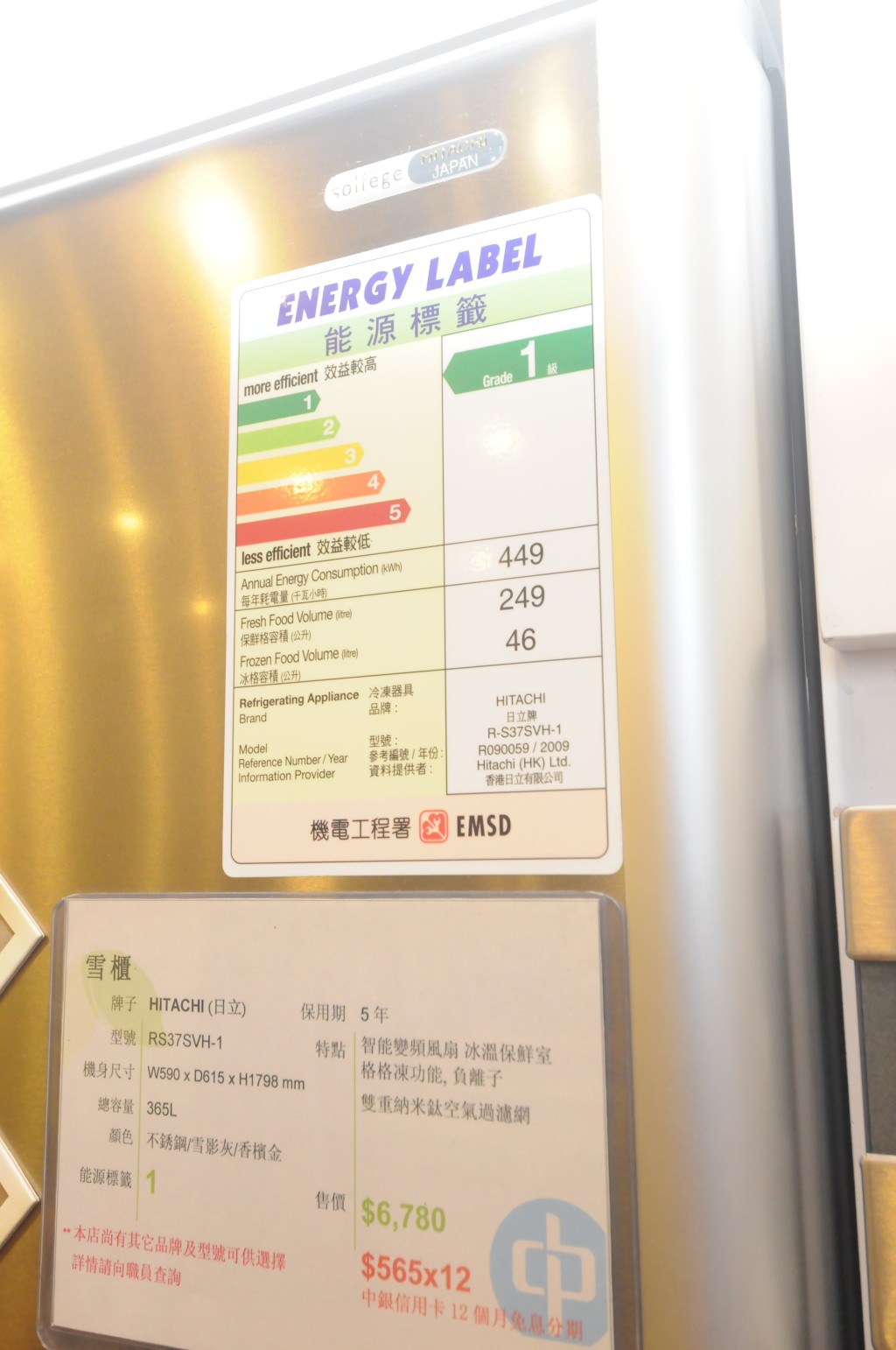 網民更換了一級能源標籤冷氣。資料圖片