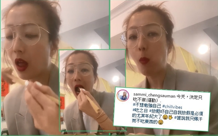其實鄭秀文係好為食的,只係為咗減肥唔敢太放縱狂食。