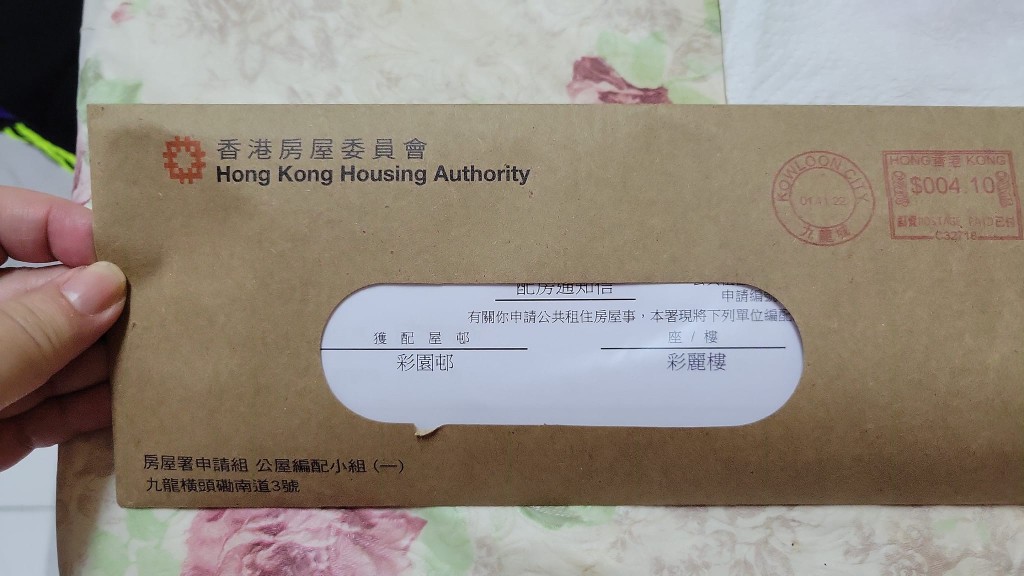 該名港女近日再收到房委會的信件。「香港公營房屋討論區 (FB版) 」FB圖片