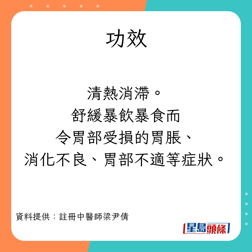 消滯湯水 佛手瓜紅蘿蔔馬蹄素湯的功效