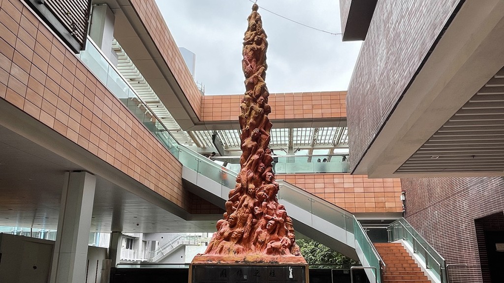 香港大學早前移走豎立校園多年的「國殤之柱」。 資料圖片