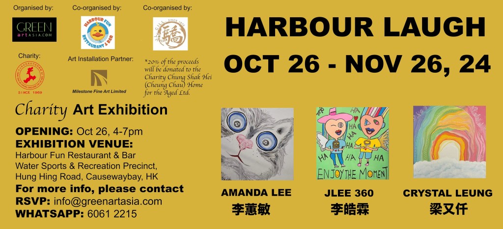 「Harbour Laugh」慈善展览