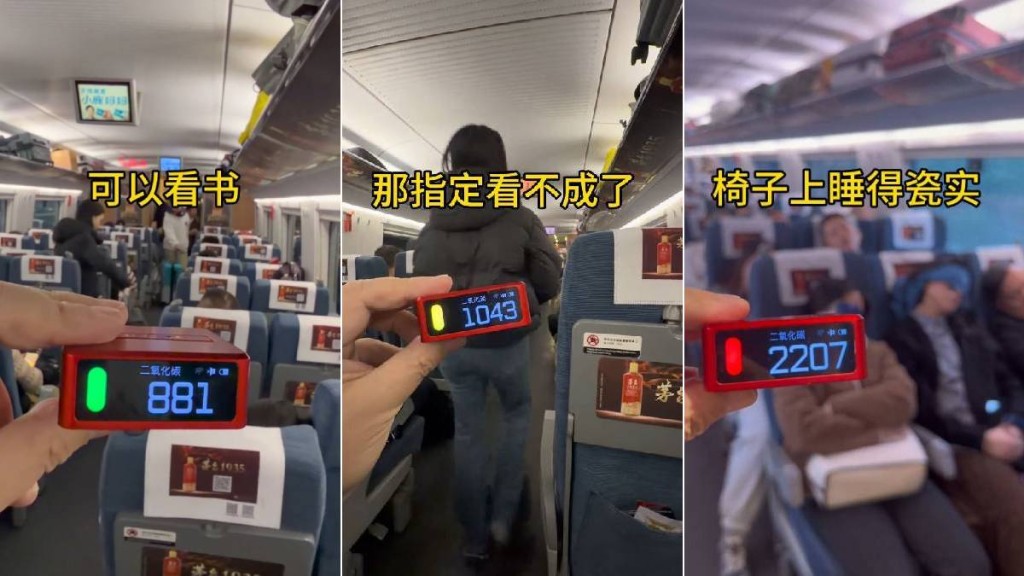 網民余先生在高鐵車廂內量度二氧化碳濃度，引起關注。抖音＠空氣之眼