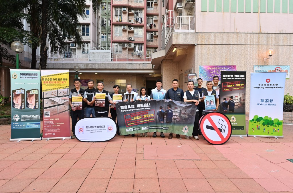 海關今日與區議員、衞生署控煙酒辦公室及房屋署在荔枝角華荔邨及長沙灣麗翠苑進行聯合反私煙宣傳活動,並講解完稅標籤制度。政府新聞處圖片 海關今日與區議員、衞生署控煙酒辦公室及房屋署在荔枝角華荔邨及長沙灣麗翠苑進行聯合反私煙宣傳活動,並講解完稅標籤制度。政府新聞處圖片