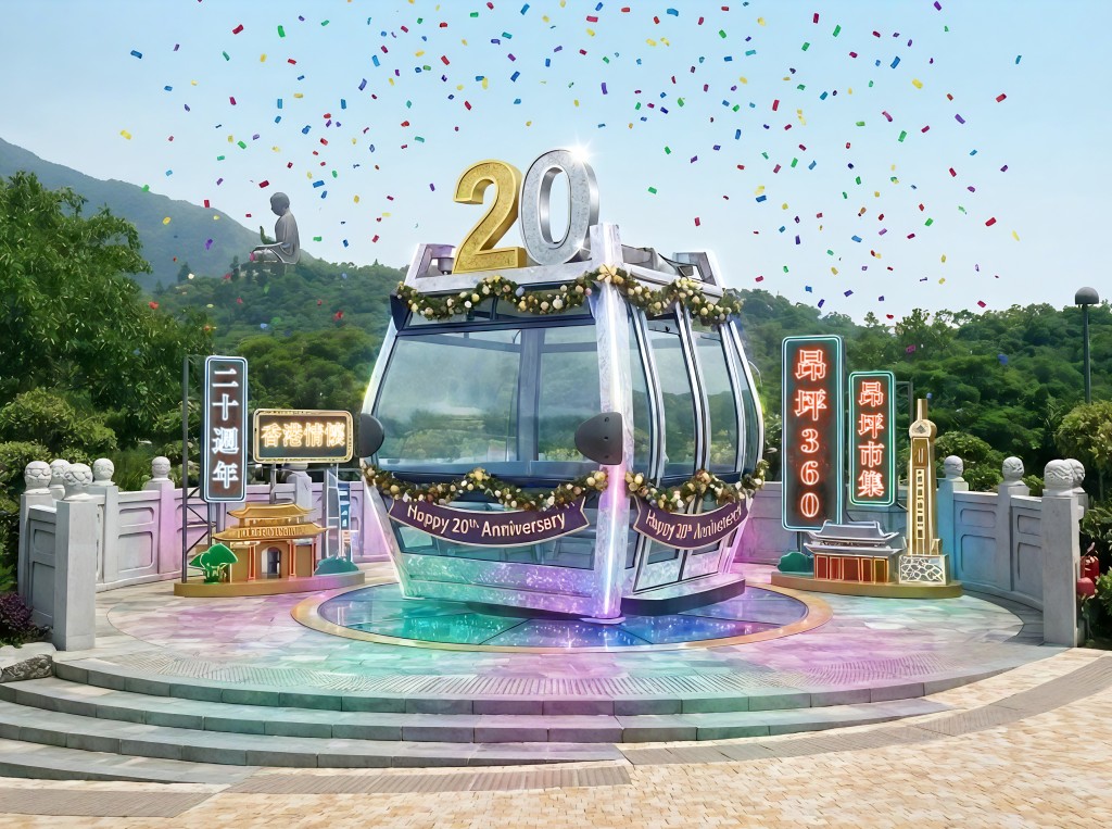 昂坪市集將設置20周年主題裝置。昂坪360圖片