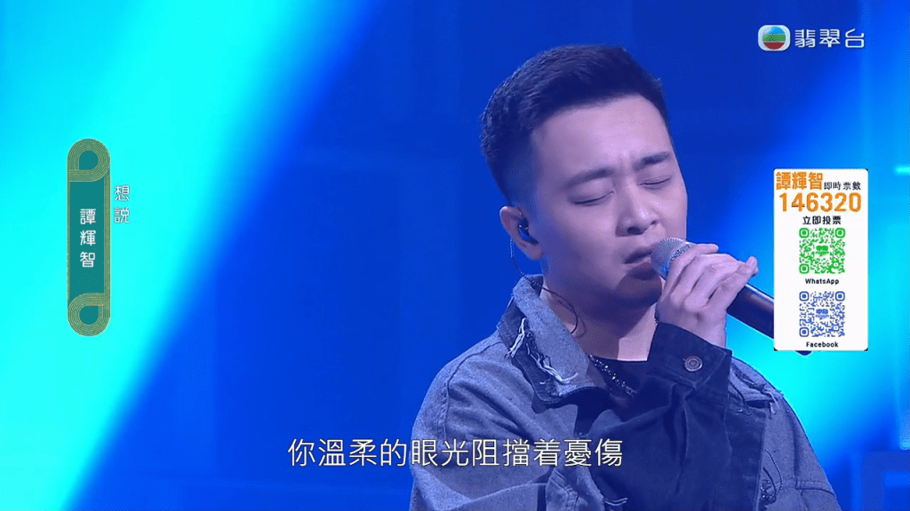 大熱譚輝智演唱《想說》獲得76分。