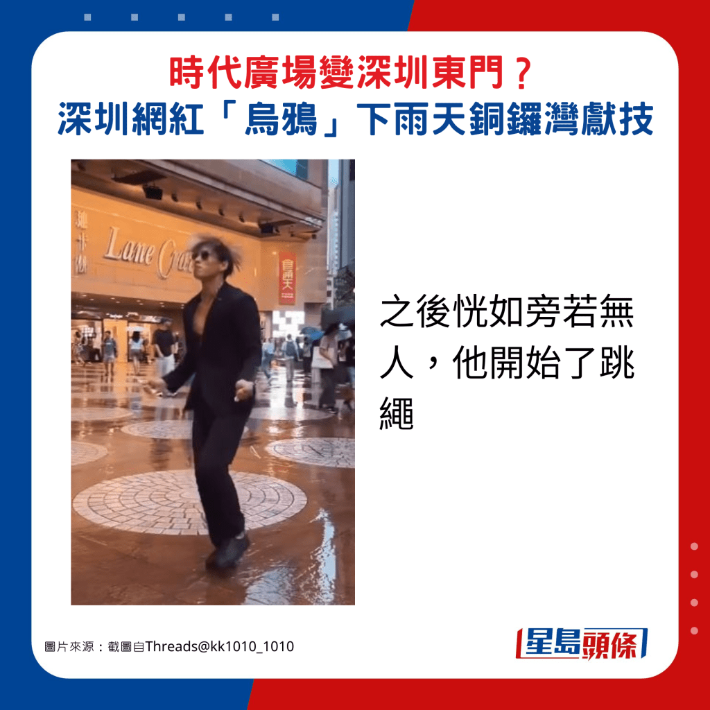 之后恍如旁若无人，他开始了跳绳