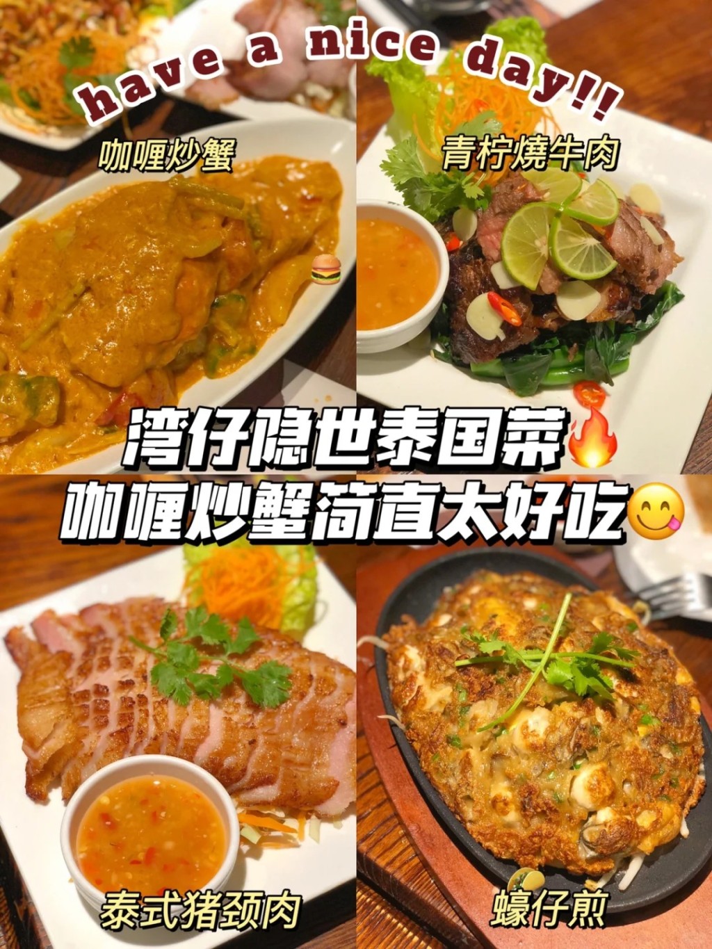 介紹香港美食有助增加流量。