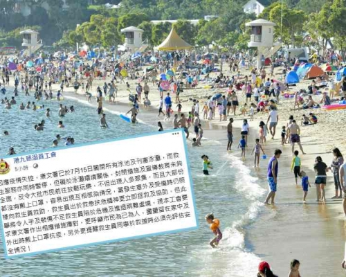 工會指不少人湧往泳灘聚集沒有戴上口罩。