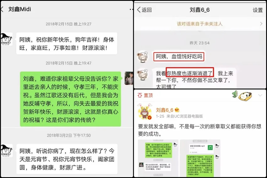 劉鑫斥江媽媽吃「向餛飩」（人血饅頭）。