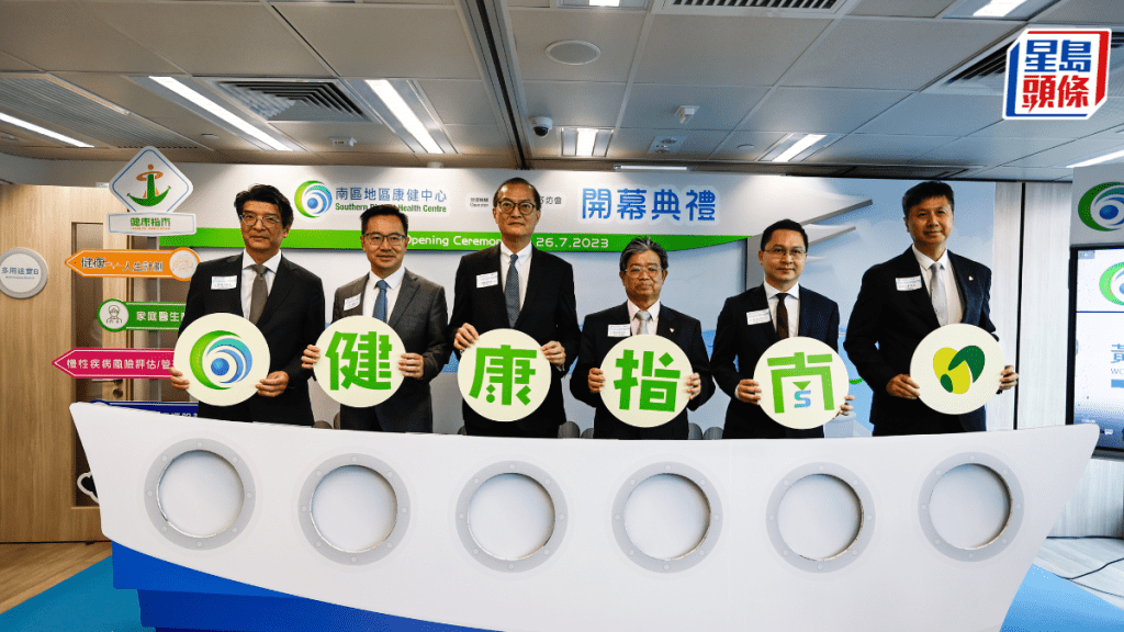 盧寵茂（左三）今日（26日）出席南區地區康健中心開幕典禮。鄭丹尼攝