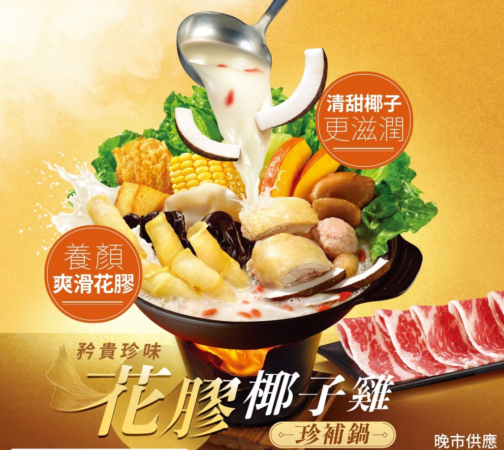 11月17日至11月30日,長者凡惠顧花膠椰子雞或豬骨湯火鍋,即可享受即減$8的折扣。 11月17日至11月30日,長者凡惠顧花膠椰子雞或豬骨湯火鍋,即可享受即減$8的折扣。