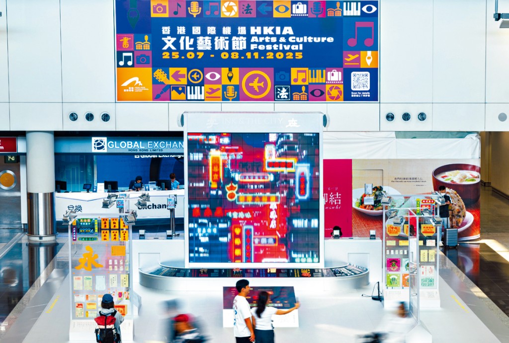 「香港國際機場文化藝術節」向旅客展現香港的文化藝術活力。
