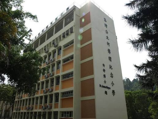 荃湾公立何传耀纪念小学（图片来源：FB@荃湾公立何传耀纪念小学）