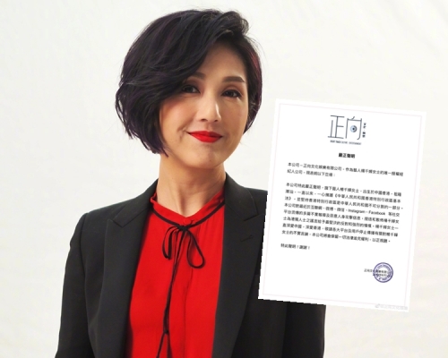 杨千嬅透过经理人在微博发声明表态。　微博图片