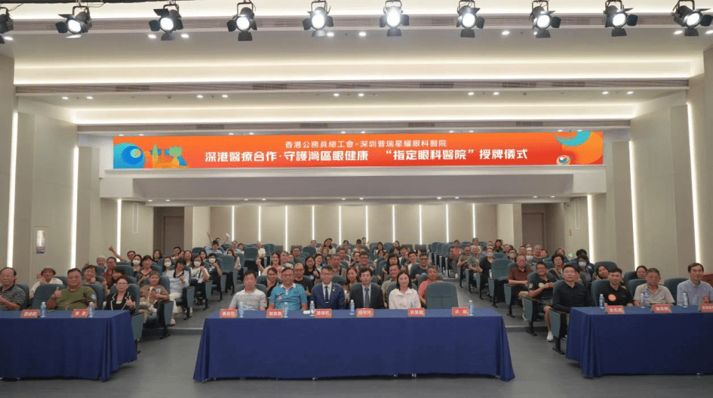 雙方共同致力於提升香港公務員群體眼健康福祉的承諾正式落地。 雙方共同致力於提升香港公務員群體眼健康福祉的承諾正式落地。