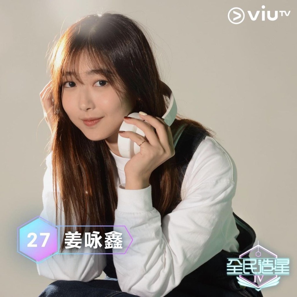 外型甜美,啱晒入女團。