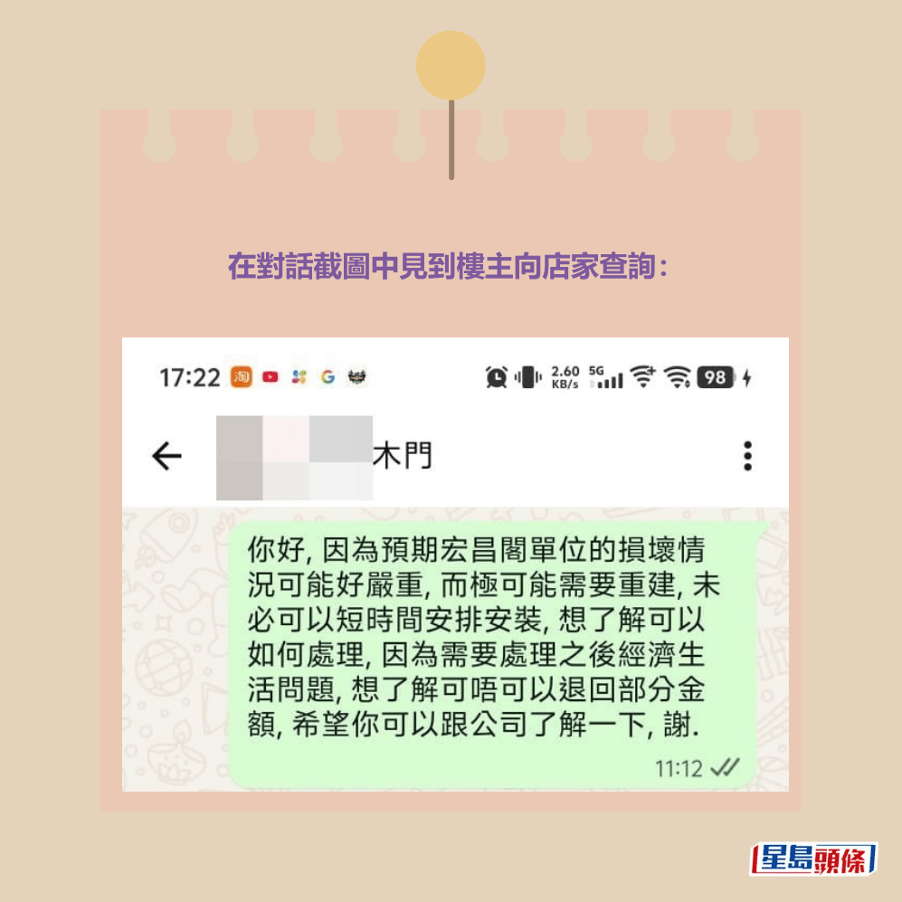 Threads截圖(資料來源:sswirll@Threads) Threads截圖(資料來源:sswirll@Threads)