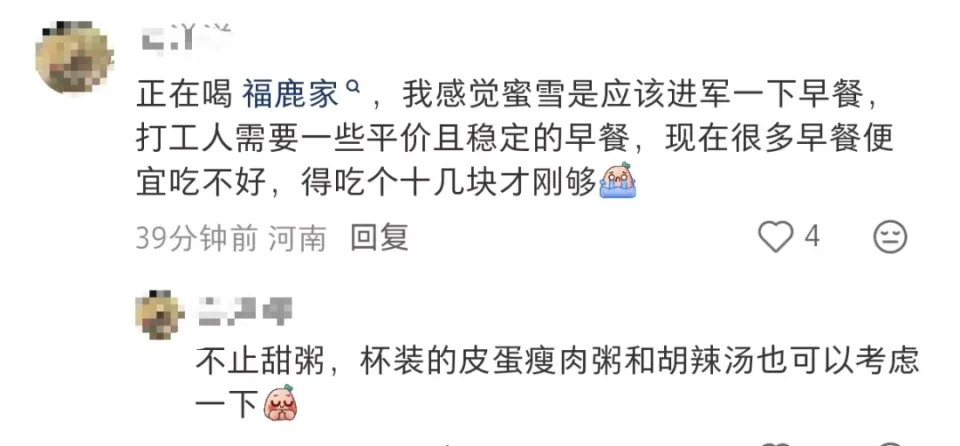 網民熱議。 網民熱議。