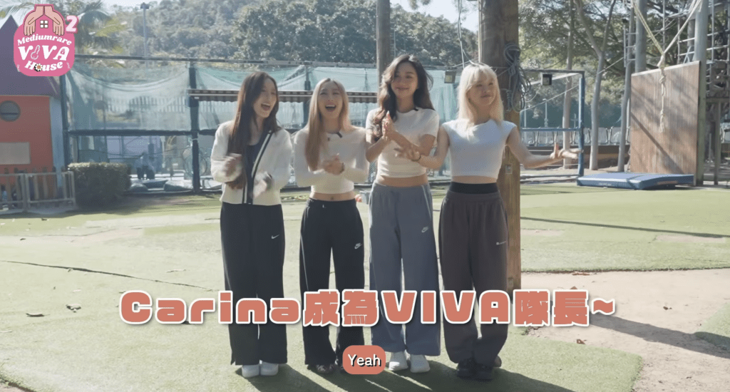 成軍一年半，終於透過全民投票選出Carina成為隊長。