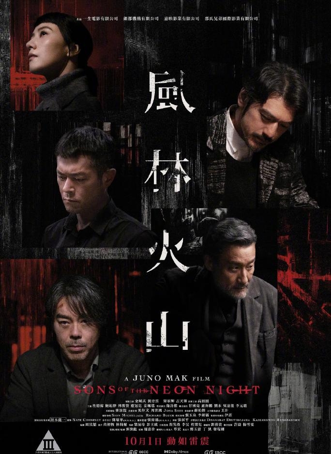 《风林火山》将代表香港角逐第99届奥斯卡最佳国际影片。