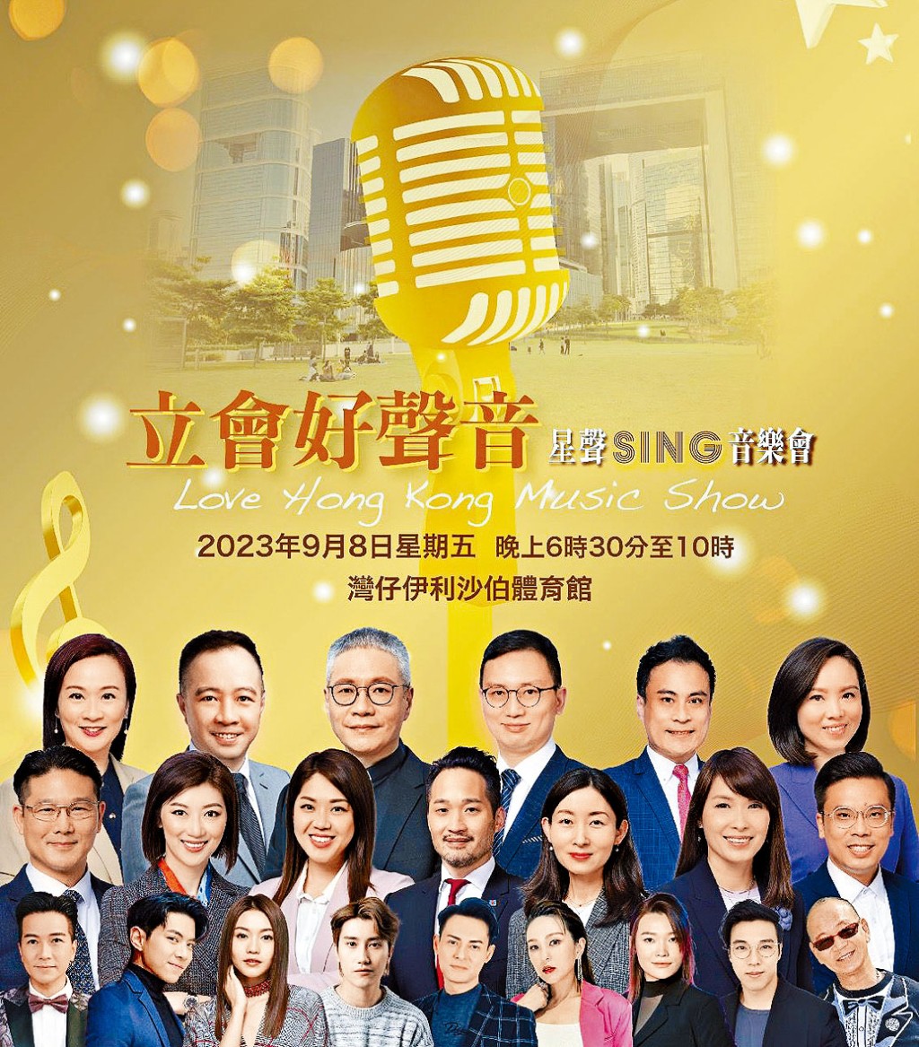 不同黨派的立法會議員組成「立會好聲音」音樂會,原定於下月8日在新伊館獻唱,但已告煞停。
