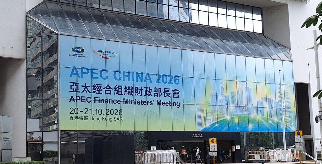 APEC財長會議將在下周舉行。財庫局FB圖片 APEC財長會議將在下周舉行。財庫局FB圖片