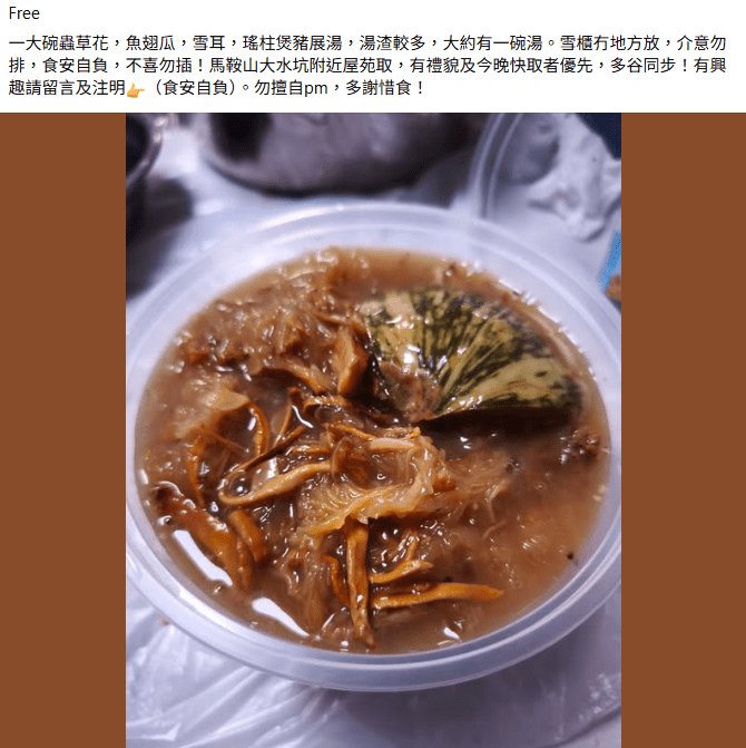 有好心的市民將多餘的湯分發給有需要的人士。
