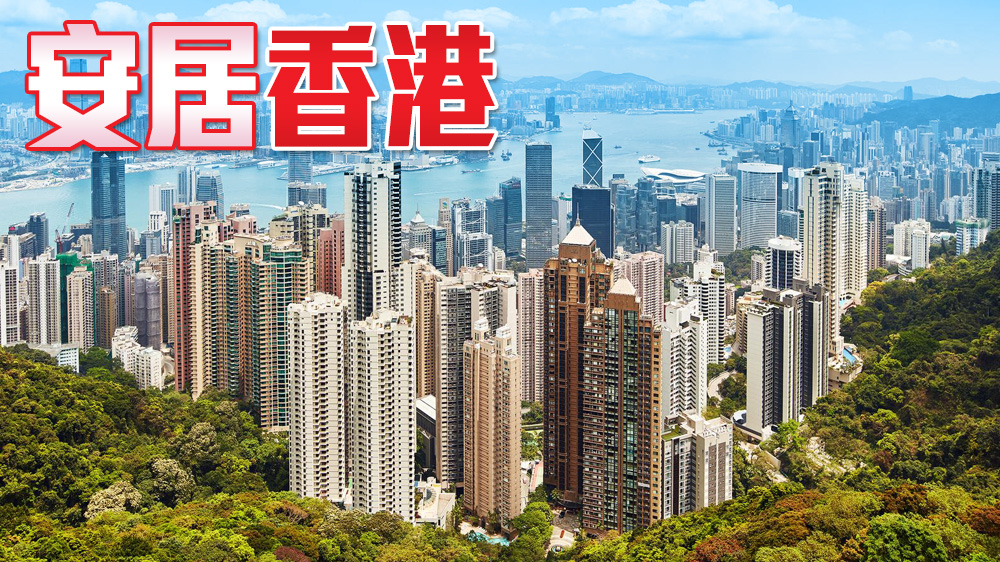 張志明 - 東方之珠魅力依舊 | 安居香港