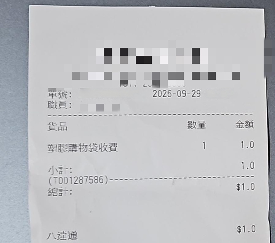 許先生不解,為了環保不用4個膠袋,轉為稍大的膠袋卻要被收1元。(受訪者提供) 許先生不解,為了環保不用4個膠袋,轉為稍大的膠袋卻要被收1元。(受訪者提供)