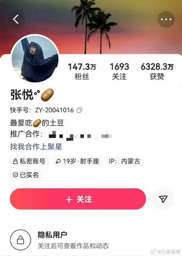 张悦有粉丝147万余人。