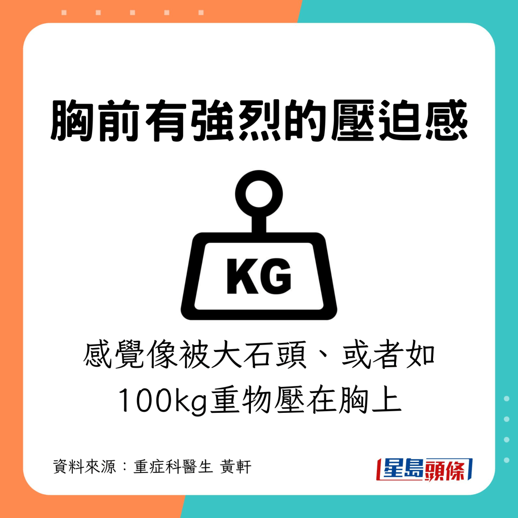 像被大石头或100kg重物压著