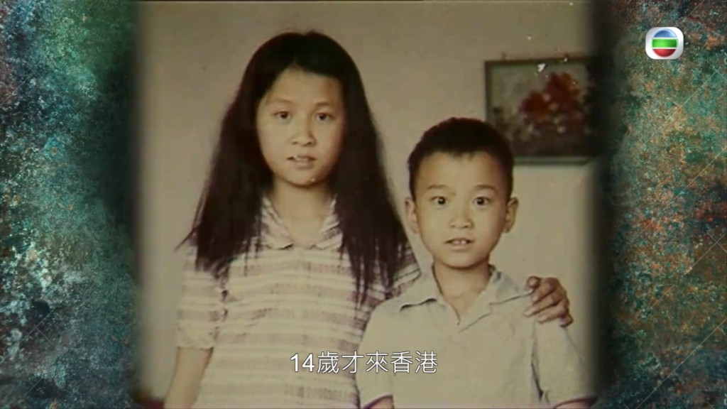 劉嘉玲14歲時才來港。