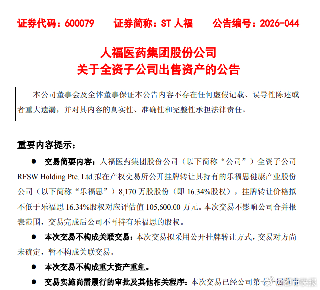 人福醫藥出售傑士邦，完全套出安全套市場。都市快報