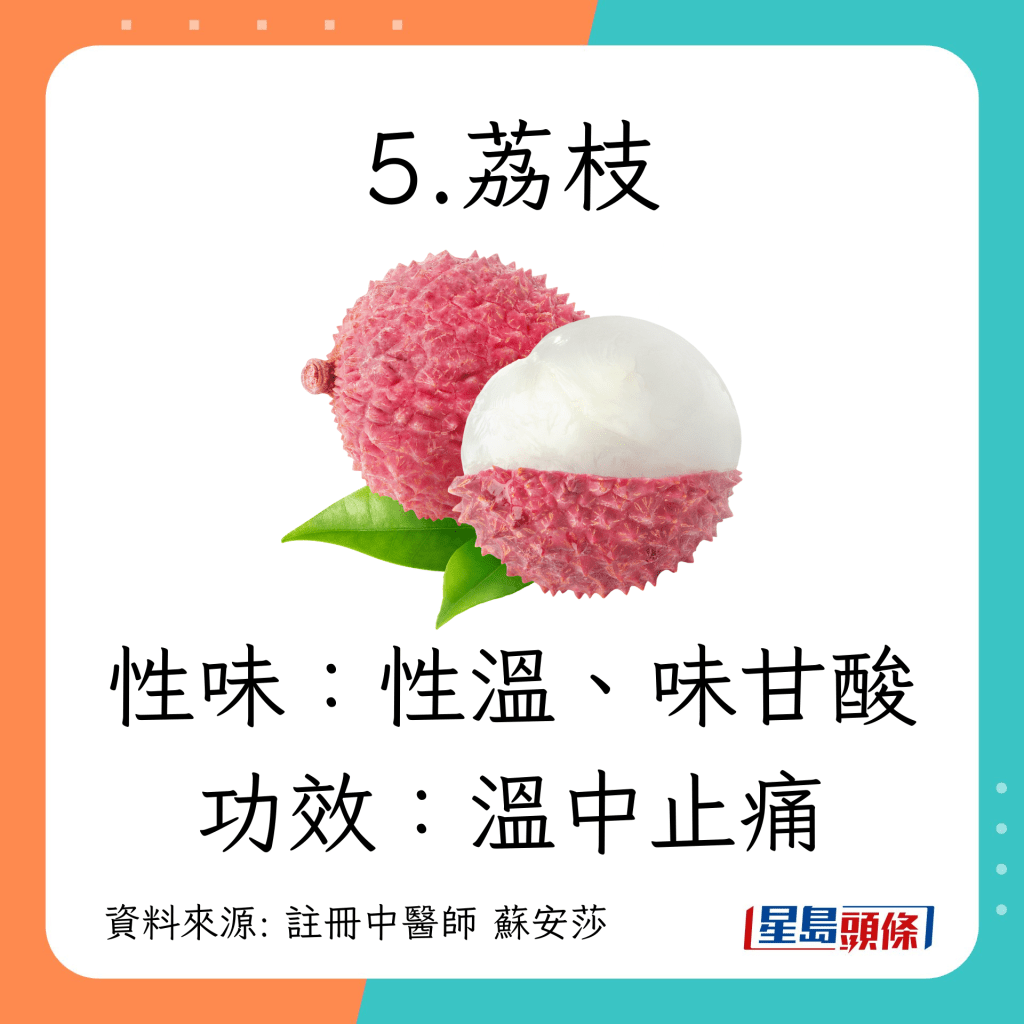 夏至节气养生｜忌吃6款食物：荔枝