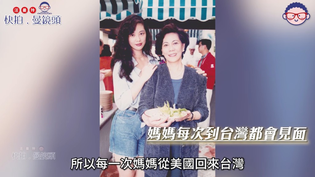 王馨平媽媽是曾被封「學生情人」的林翠。（《快拍。曼鏡頭》截圖）