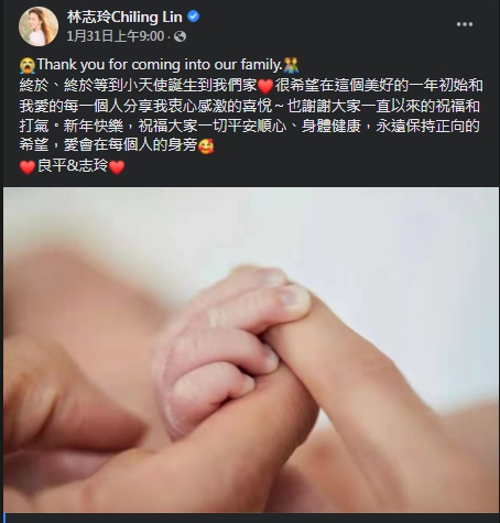 2022年1月31日，林志玲在社交平台宣布誕子。