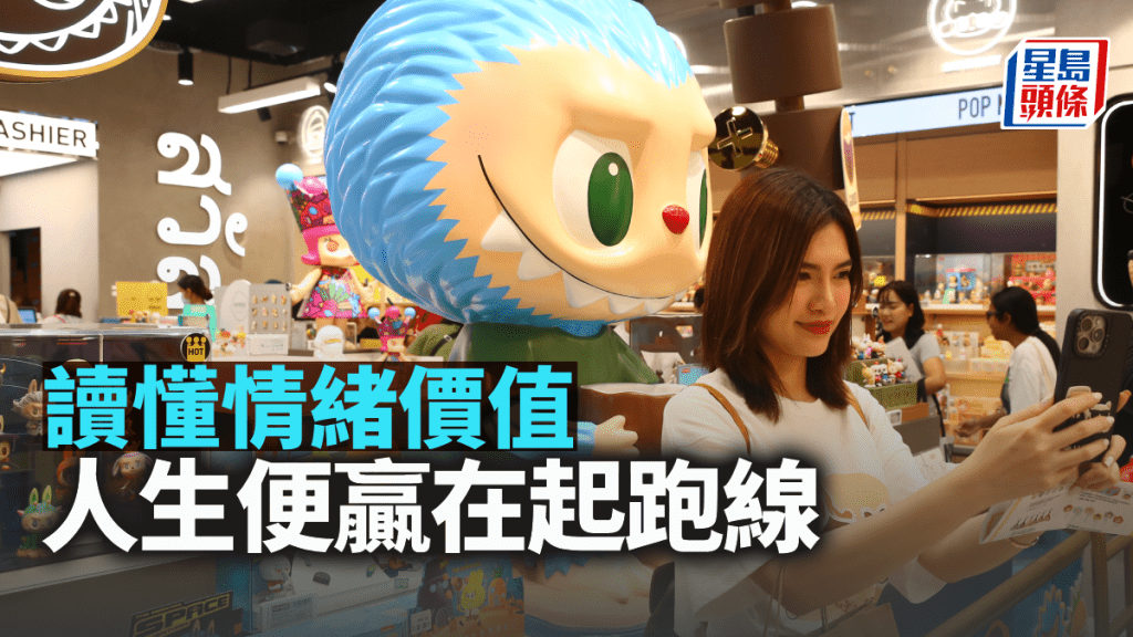 讀懂情緒價值 人生便贏在起跑線|林小珍