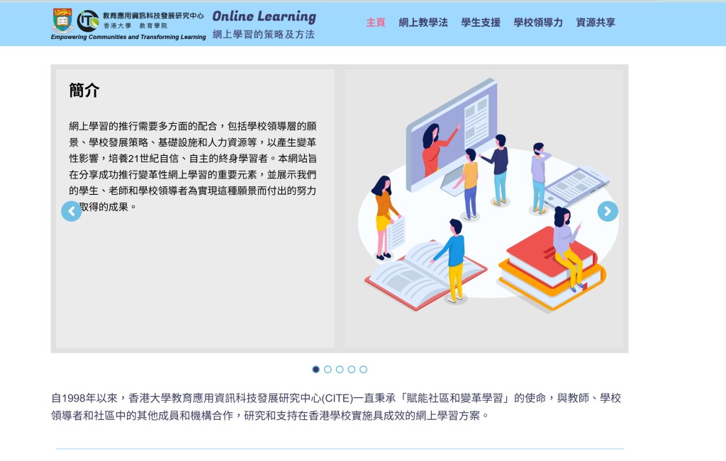 (圖片來源:港大 CITE「網上學習資源庫」) (圖片來源:港大 CITE「網上學習資源庫」)
