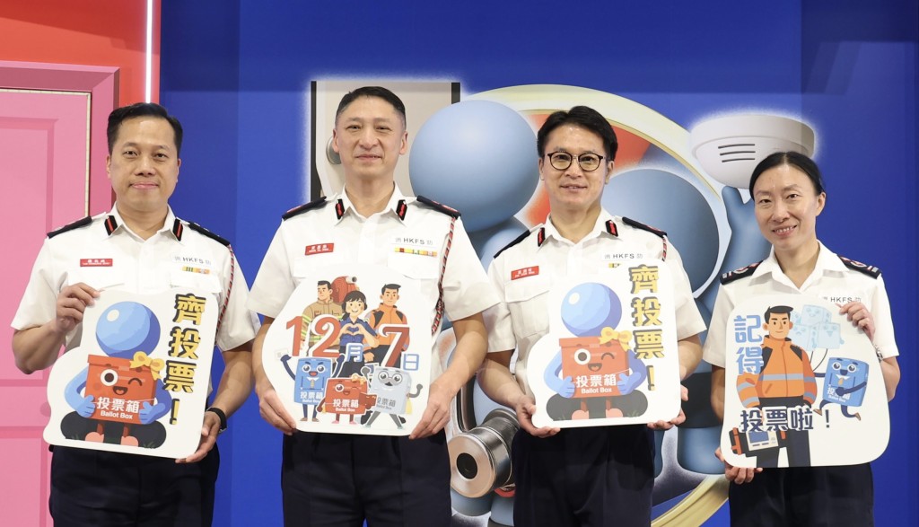 消防處副處長（公眾安全及機構策略）黃嘉榮（左二）和署理消防處助理處長（機構策略）霍振明（右二）呼籲市民在12月7日舉行的立法會換屆選舉中投票。政府新聞處圖片