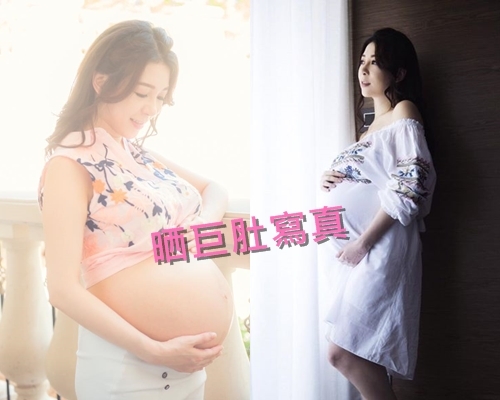 黃婉曼已安排今天開刀生B女,即將成為媽咪。