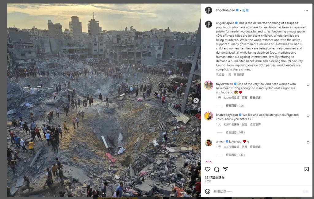 安祖莲娜祖莉谴责以色列空袭难民营。