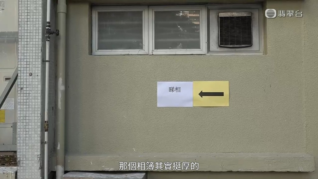 林先生的媽媽因丈夫生死未卜，情緒崩潰。