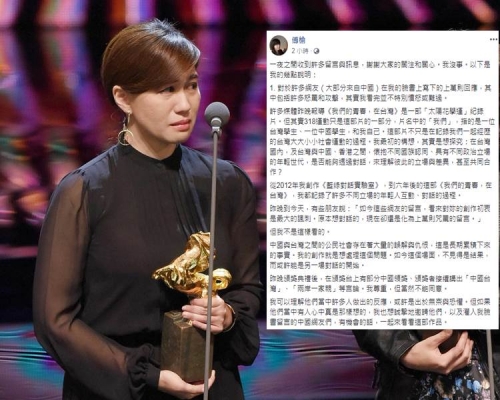 傅榆不後悔在金馬獎頒獎禮上講台獨。(Facebook圖片)