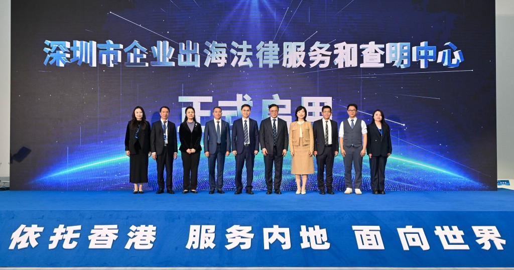深圳市域外法律查明中心為服務內企「出海」而設的綜合性法律服務平台。張國鈞FB圖片 深圳市域外法律查明中心為服務內企「出海」而設的綜合性法律服務平台。張國鈞FB圖片