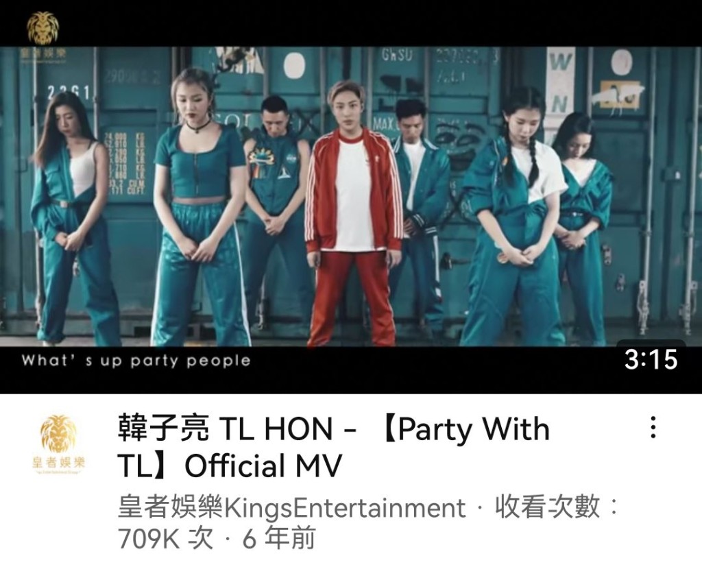 2018年推出《Party With TL》被疯传，𠵱家喺Youtube累积超过70万点击率。